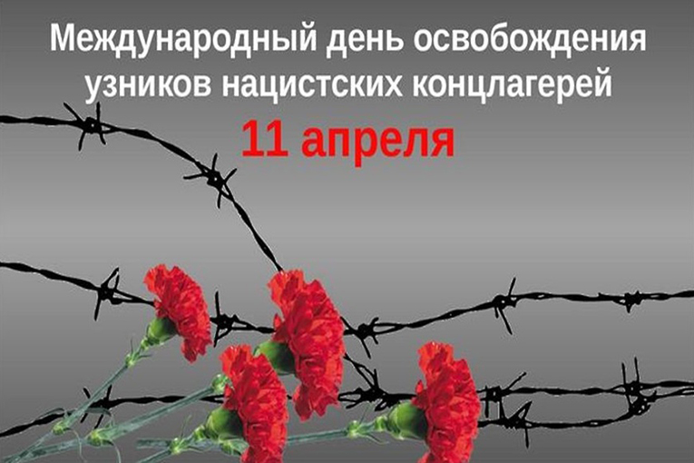 11 апреля
